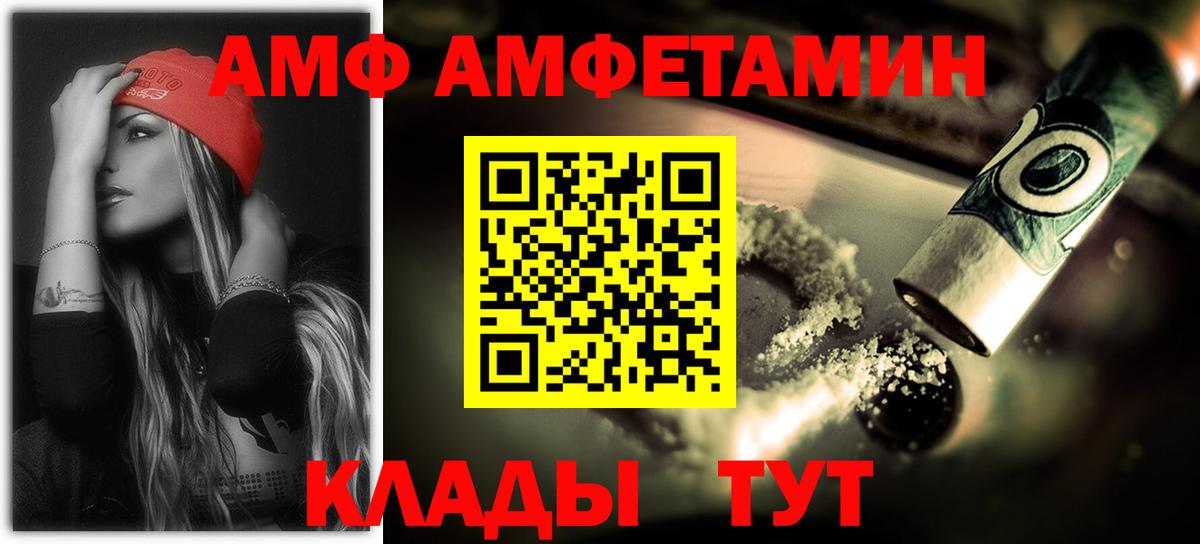 АМФЕТАМИН  Амфетамин Premium  Вход с VPN  Пенза 