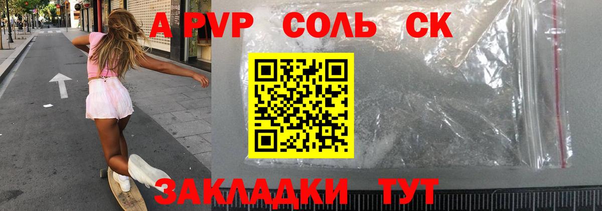 Alpha PVP VHQ Пенза