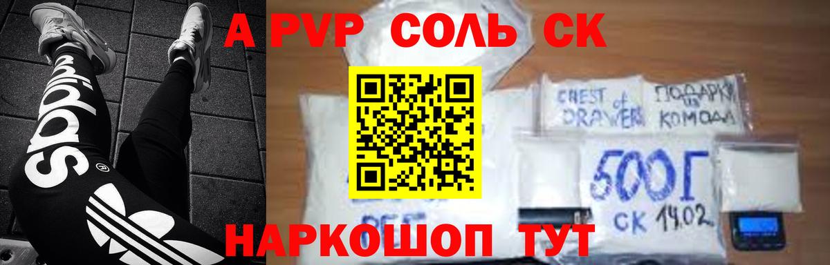 Alpha-PVP крисы CK  Вход с VPN  Пенза  Alpha-PVP крисы CK  Alpha PVP  Альфа ПВП СК КРИС 