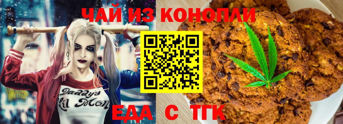 Пенза  Canna-Cookies марихуана  Вход с VPN 