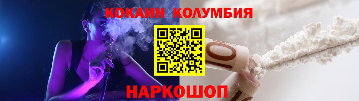 Cocaine Эквадор Пенза