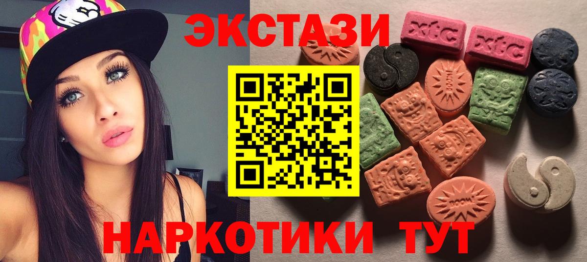 Экстази MDMA  купить наркотики сайты  гидра онион  Пенза  Вход с VPN  ЭКСТАЗИ ешки 