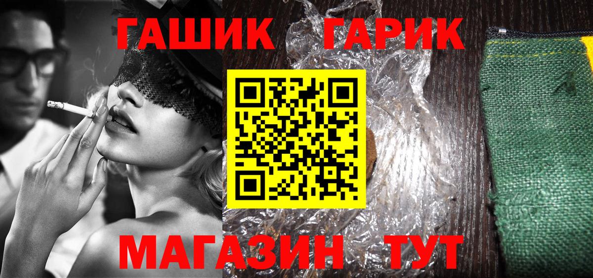 ГАШ Premium  Вход с VPN  Пенза  ГАШИШ 40% ТГК 