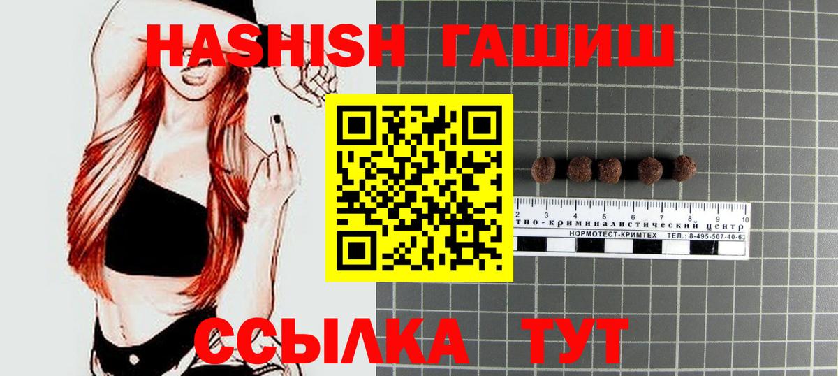 ГАШИШ хэш Пенза