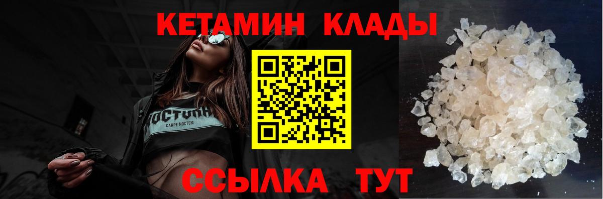 Пенза  КЕТАМИН ketamine  Вход с VPN 