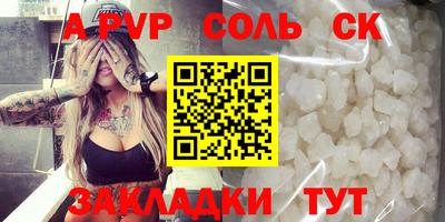 Альфа ПВП Северобайкальск