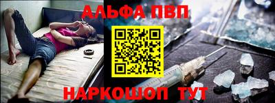 Альфа ПВП Северобайкальск