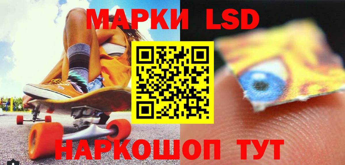 LSD-25 экстази ecstasy Пенза