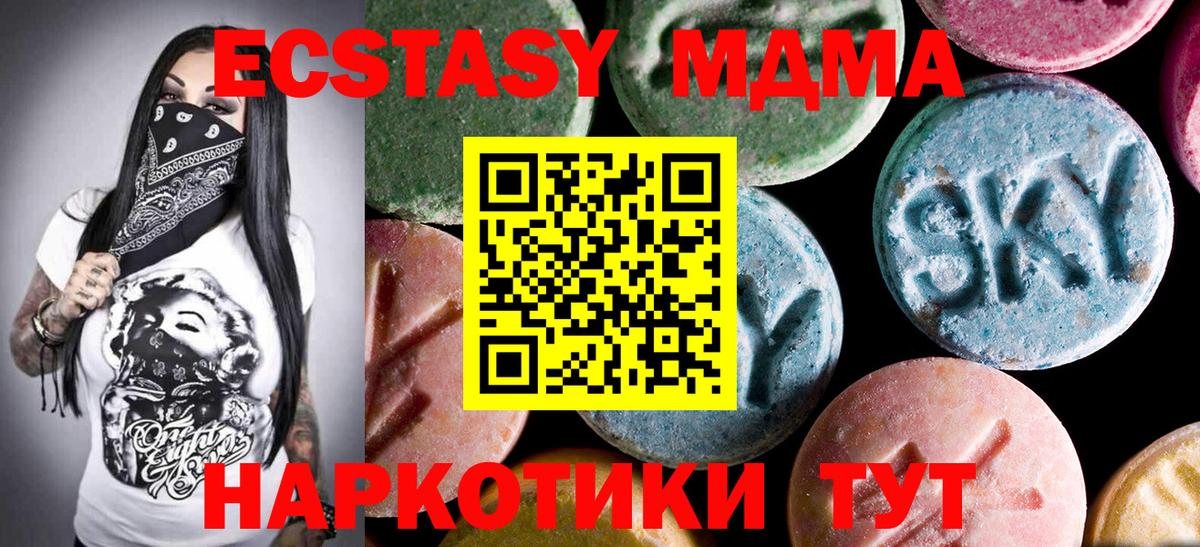 MDMA молли  МДМА  Пенза  MDMA кристаллы  Вход с VPN 