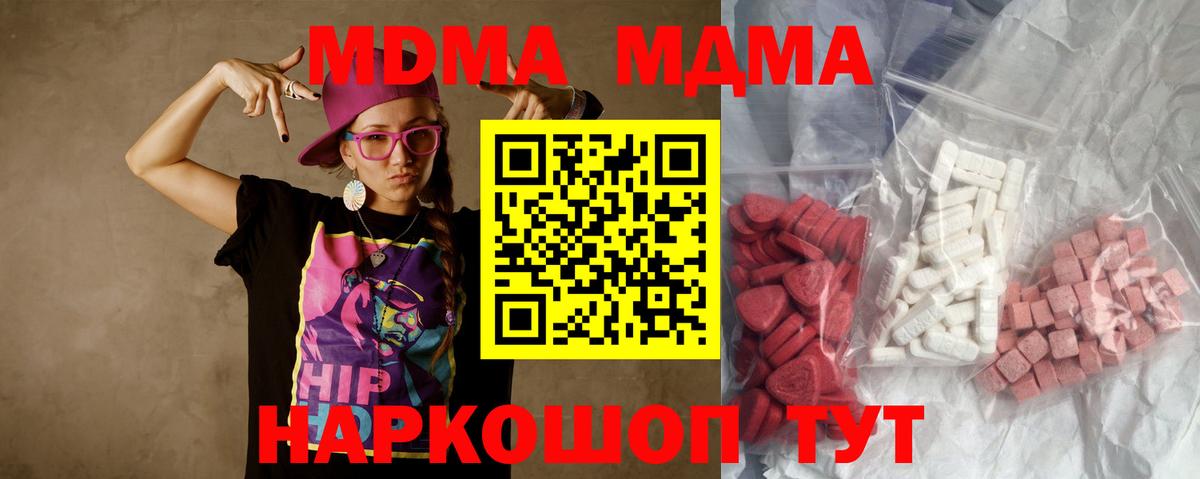 MDMA молли Пенза