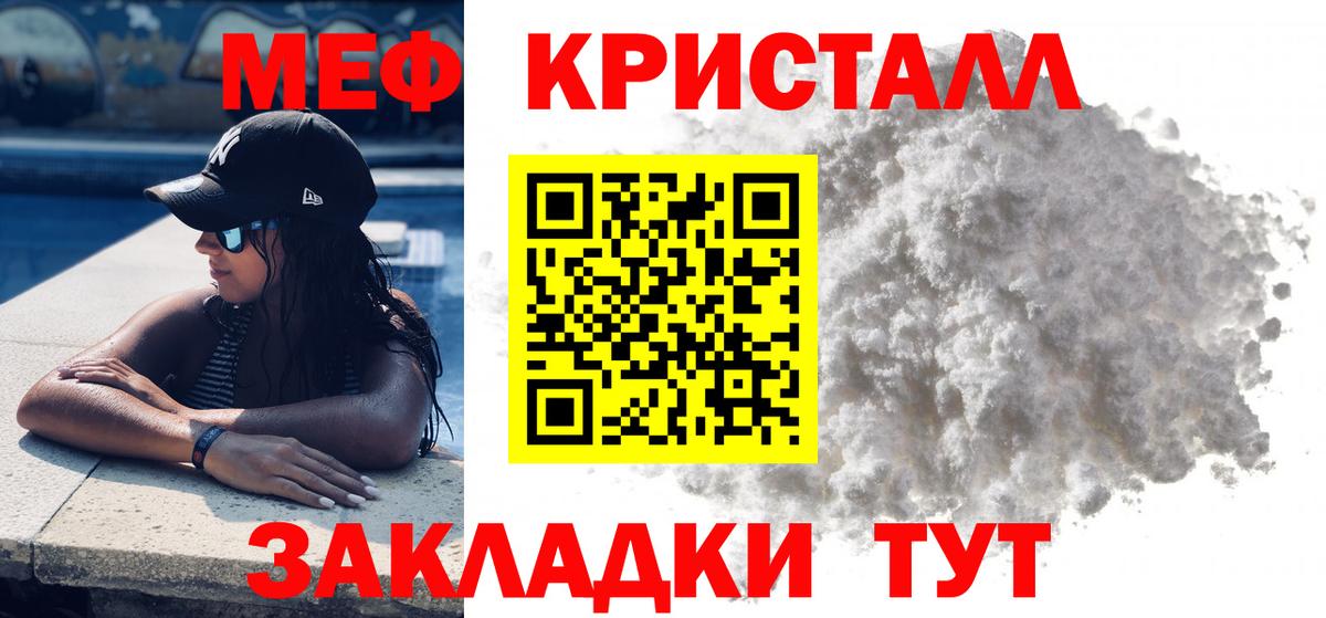 Меф VHQ  Вход с VPN  Мефедрон  Пенза 