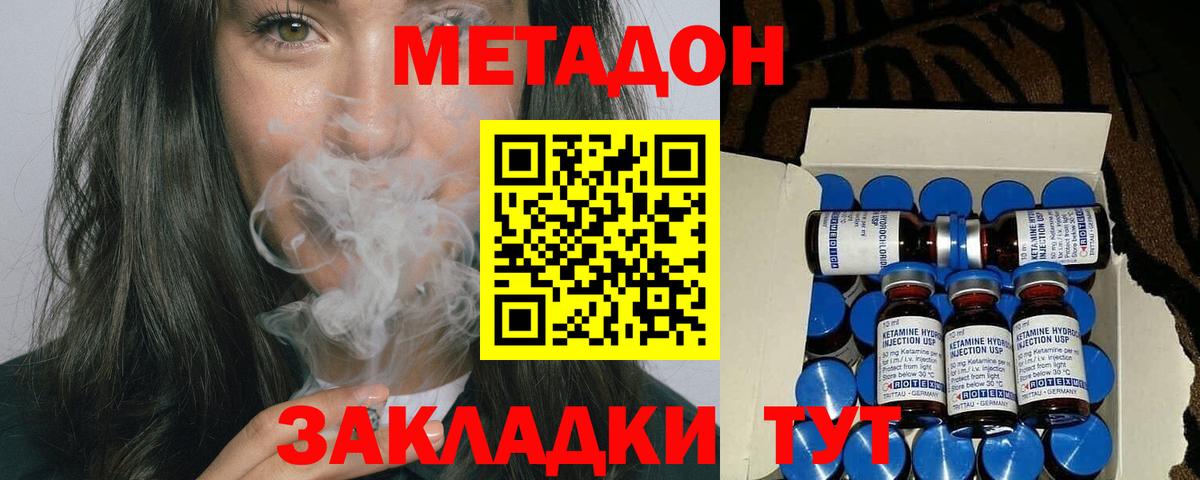 МЕТАДОН мёд  Вход с VPN  Метадон кристалл  Пенза 