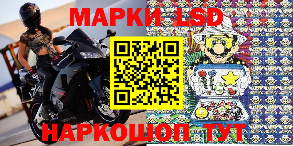 Наркотические марки 1500мкг Пенза