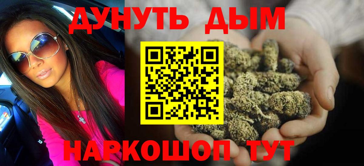Бошки Шишки семена Пенза