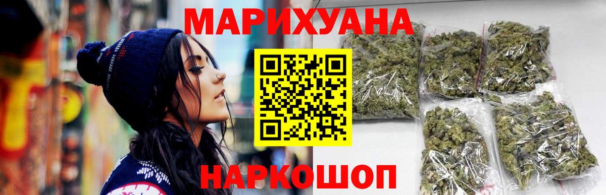 Каннабис AK-47  Шишки марихуана Bruce Banner  Пенза  Вход с VPN 
